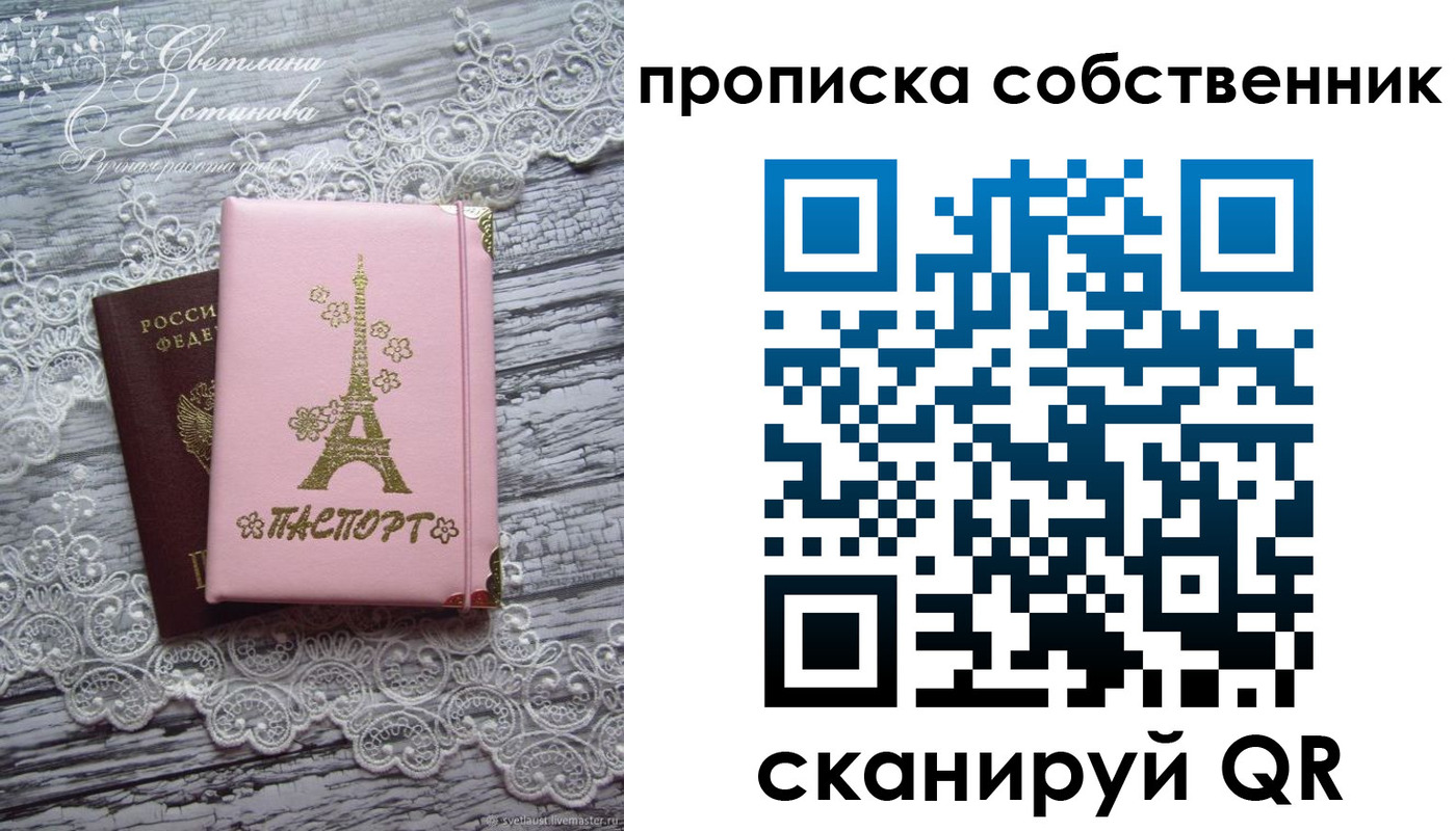 прописка регистрация в Бутурлиновке
