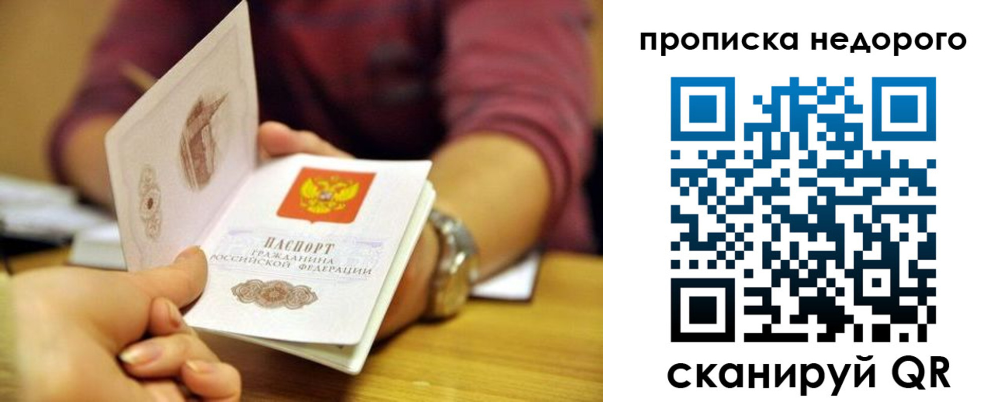 прописка в квартире в Бутурлиновке