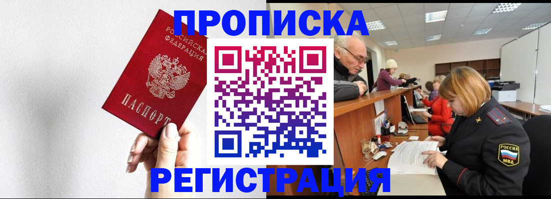 временная регистрация для всех в Бутурлиновке