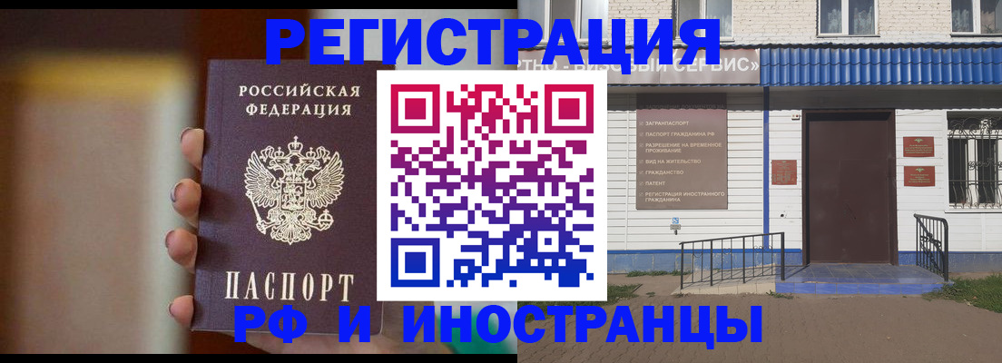 прописка паспорт в Бутурлиновке