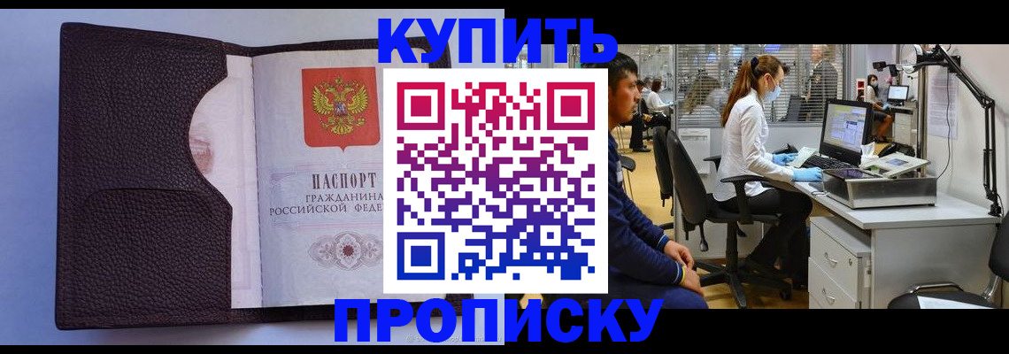 временная регистрация в квартире в Бутурлиновке