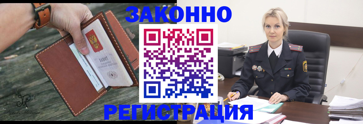 прописка штамп в Бутурлиновке