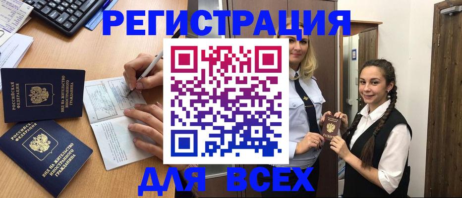 временная регистрация в Бутурлиновке