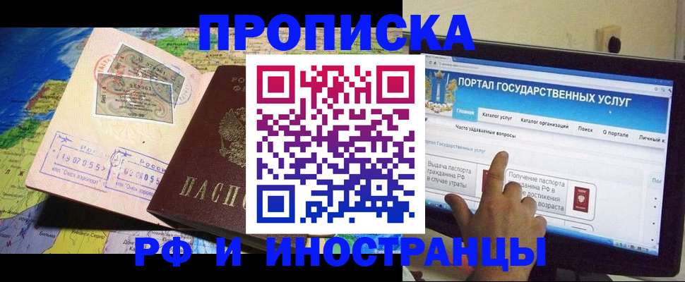 прописка штамп в Бутурлиновке