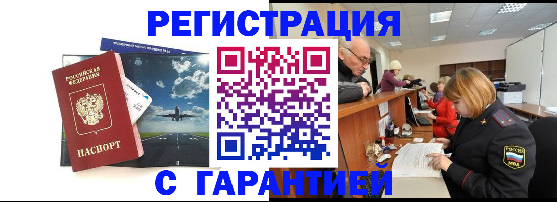 прописка ребенка в Бутурлиновке