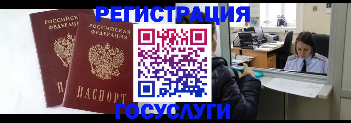 прописка иностранных граждан в Бутурлиновке
