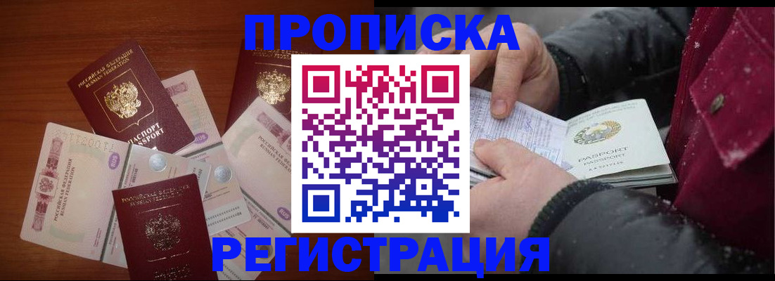 временная регистрация 2025 в Бутурлиновке