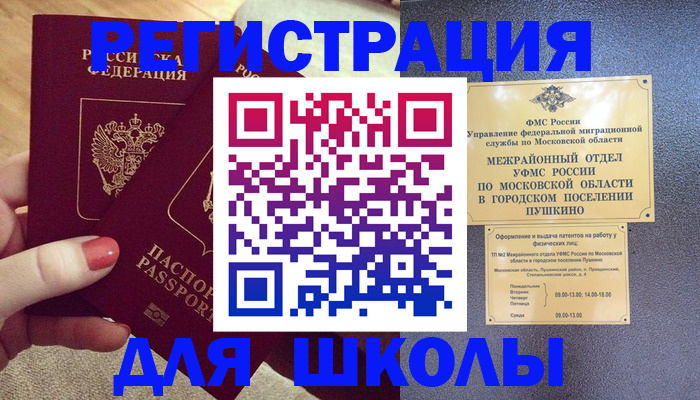 временная регистрация законно в Бутурлиновке
