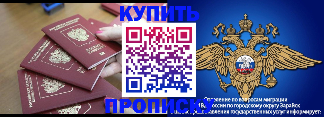 временная прописка в Бутурлиновке