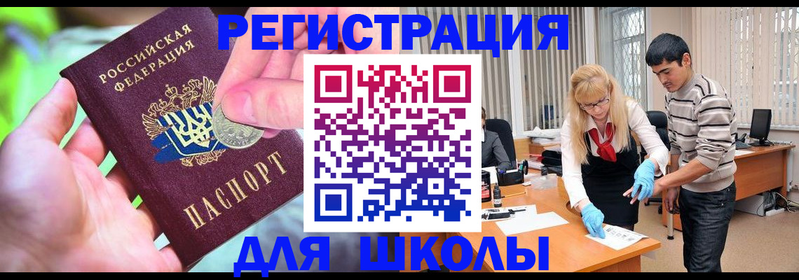 прописка законно в Бутурлиновке