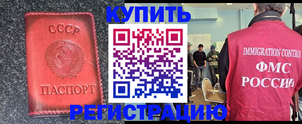 временная регистрация для школы в Бутурлиновке